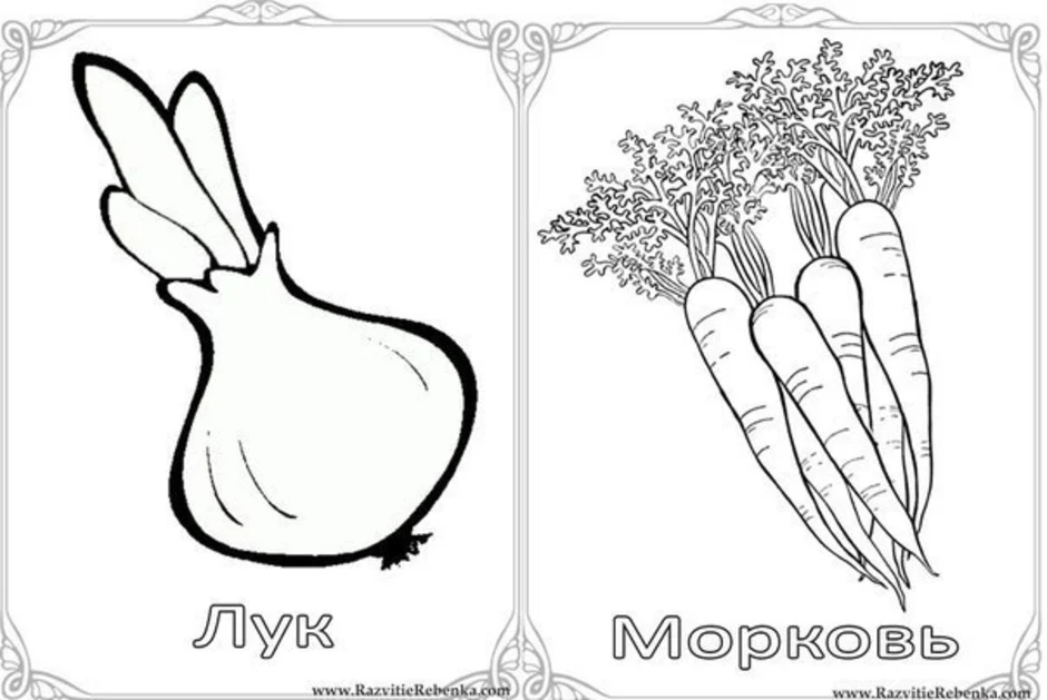 Овощи для раскрашивания для детей