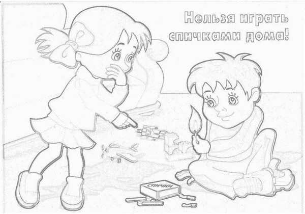 Раскраска Озадаченная и Помнящая