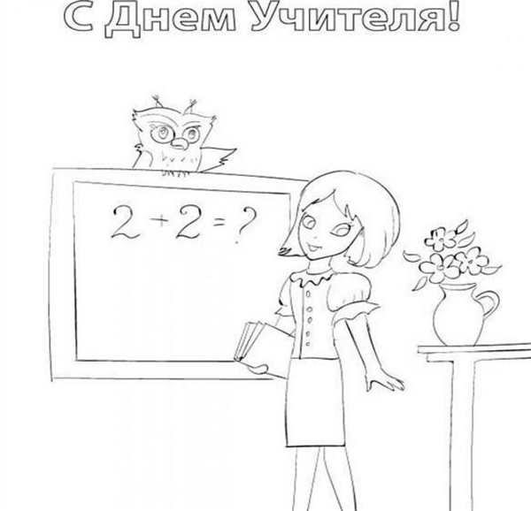 Учитель рисунок