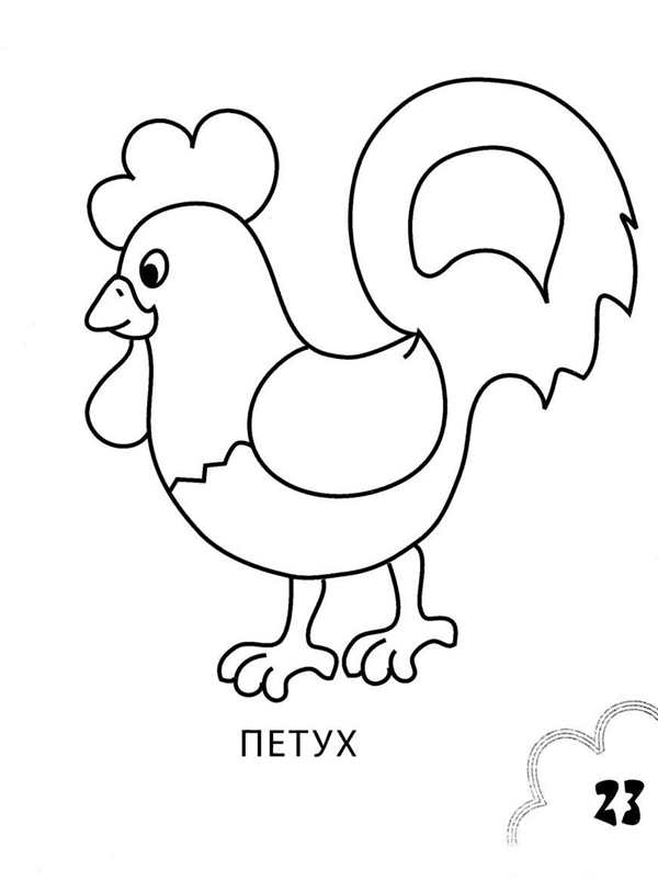Петух Хей Хей рисунок