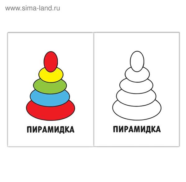 Пирамида раскраска для детей