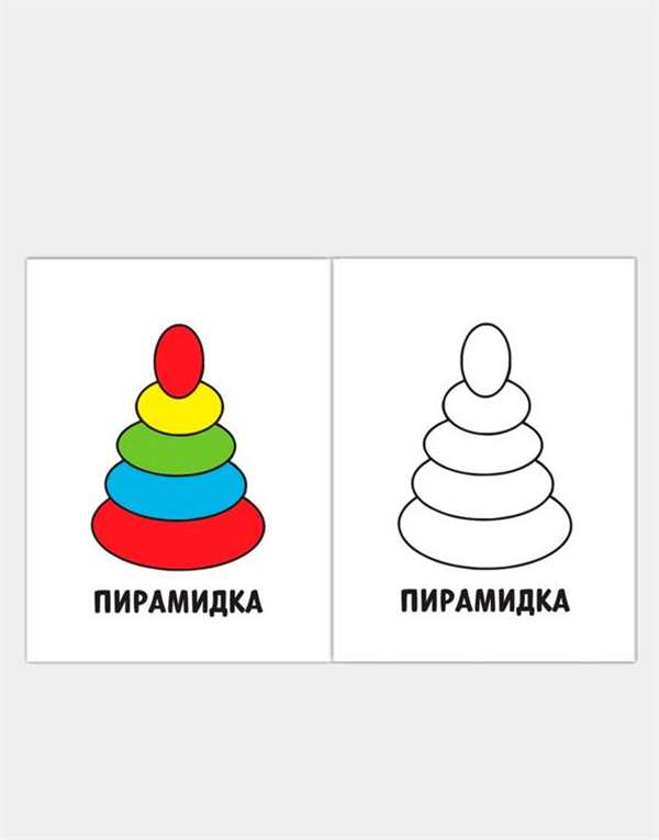Раскраска Пирамидка веселье и развитие в одномtitledesc