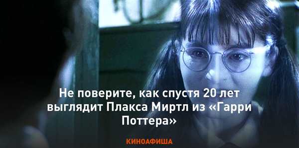 Раскраска Плакса Миртл Волшебный Способ Угодаibu