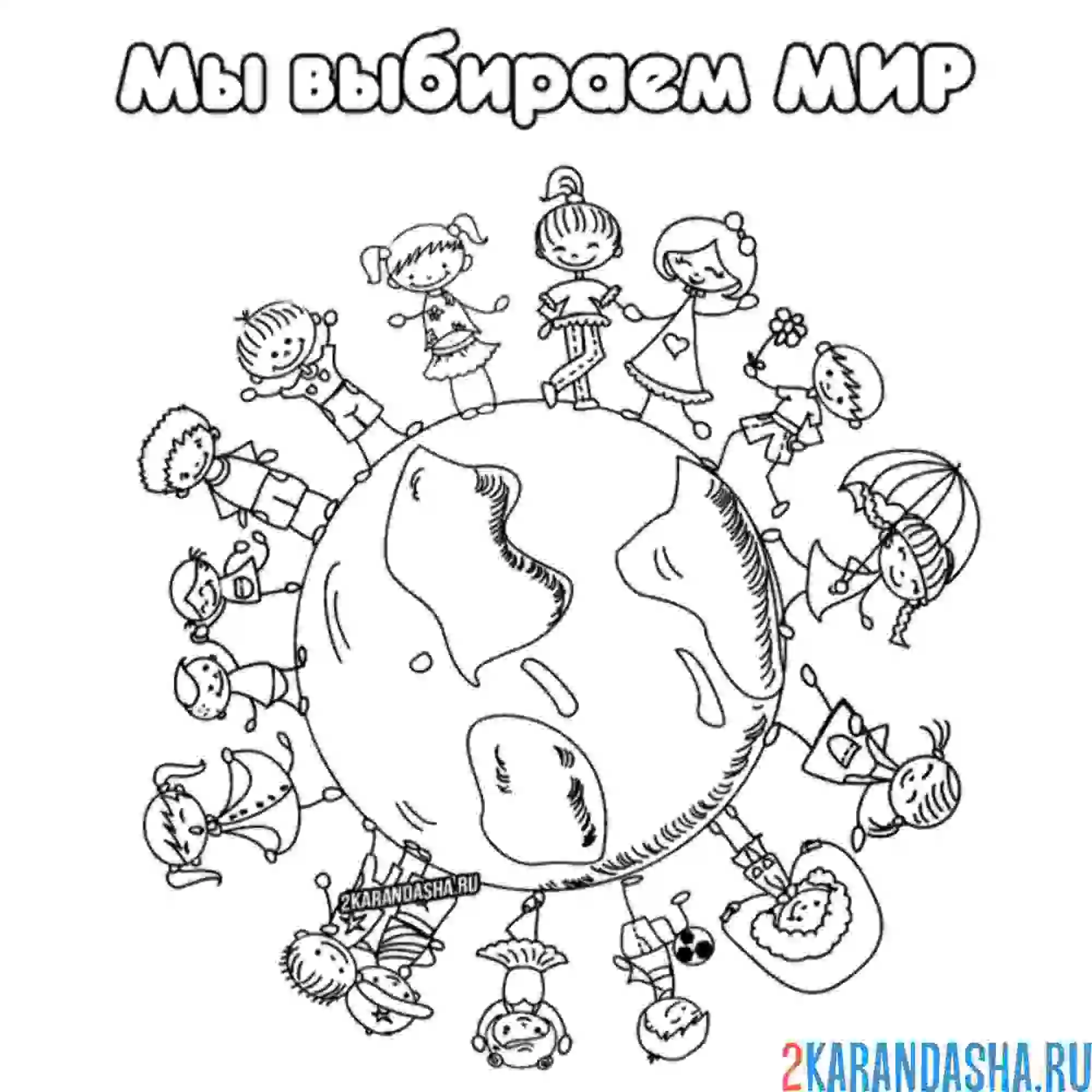 Планета земля картинки для раскрашивания