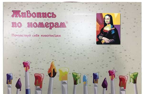 Мона Лиза раскраска для детей
