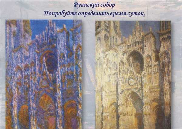 Руанский собор фото Клод Моне