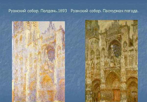 Руанский собор Франция чертежи