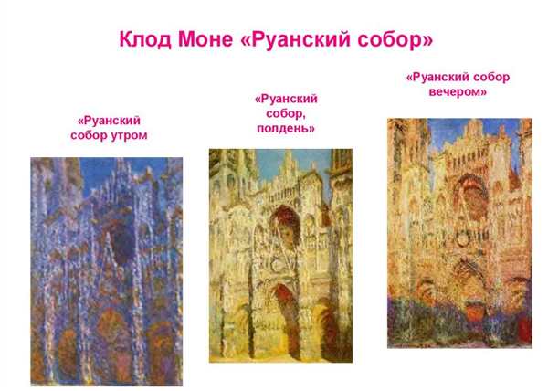 Раскраска по Номерам Руанский Собор