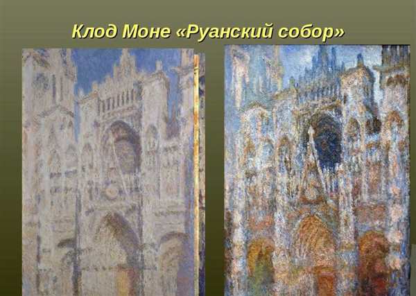 Раскраска по Номерам Руанский Собор