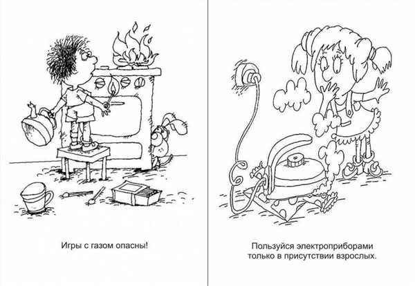 Пожарная безопасность раскраска для детей