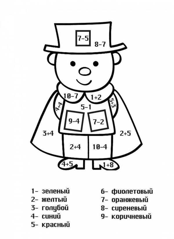Математические раскраски для дошкольников