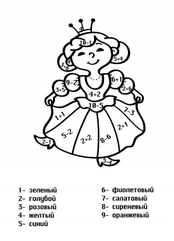 Математические раскраски для детей