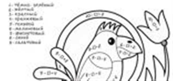 Раскраска математика для дошкольников