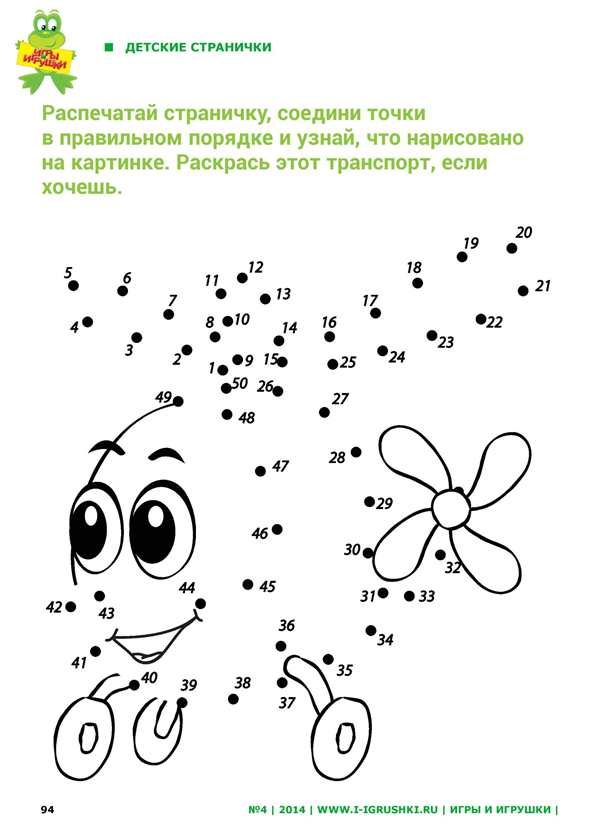 Петух по точкам