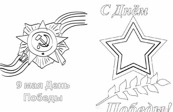 Рисунок на 9 мая