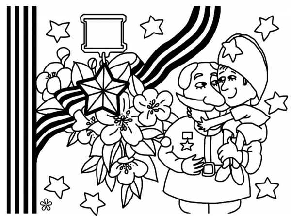 Рисунок ко Дню Победы раскраска