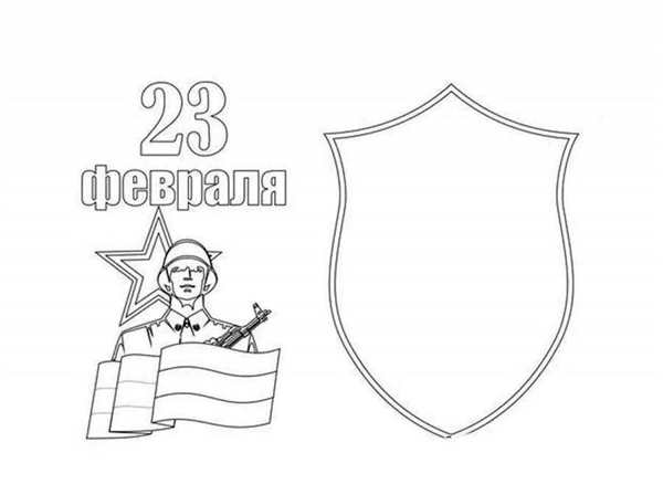 Картинки к 23 февраля для разукрашивания