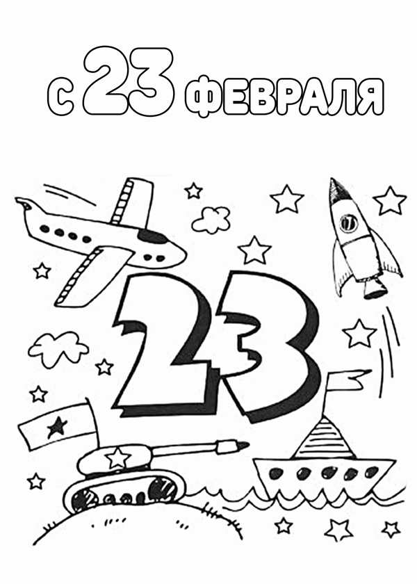 Раскраска папа