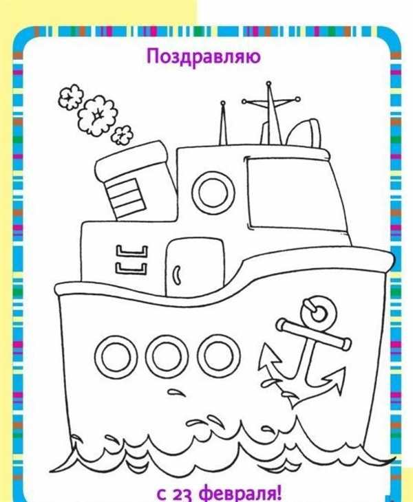 Раскраска Подарок Папе на 23 Февраля