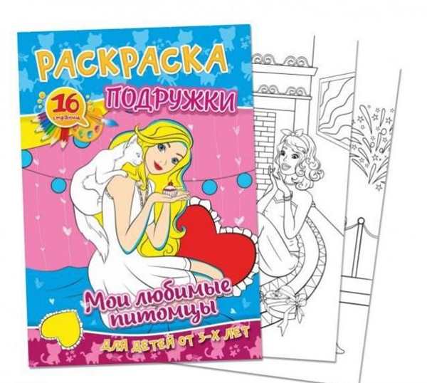 Ледниковый период 3 раскраска бак