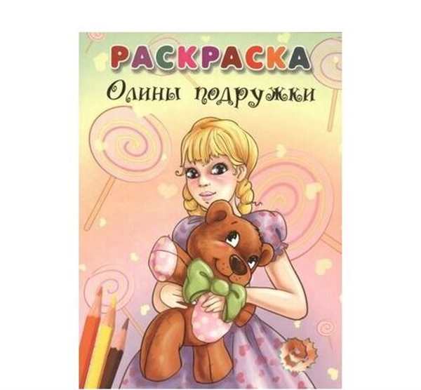 Раскраска LEGO friends