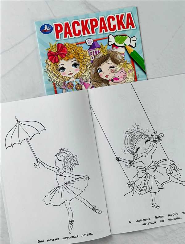 Ленивец СИД раскраска