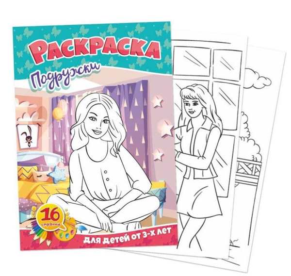 Раскраска. Барби