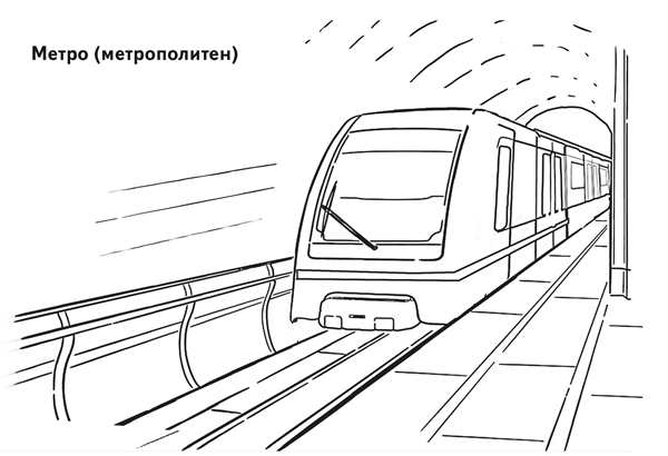 Вагон метро на белом фоне