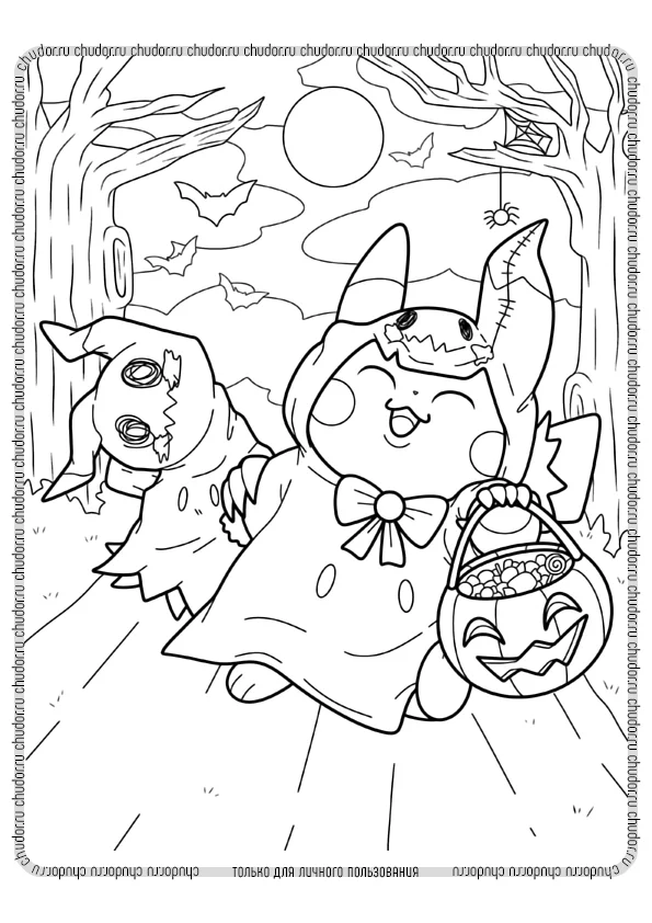 Mimikyu