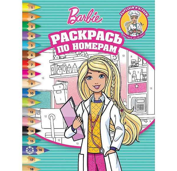 Барби раскраска для детей