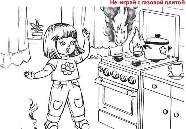 Раскраска Помни и Рагата возле Котла