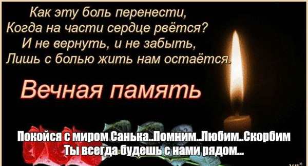 Раскраска Помни покойся с миром