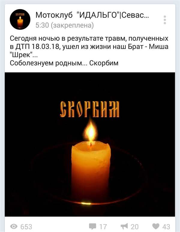 Раскраска Помни покойся с миром