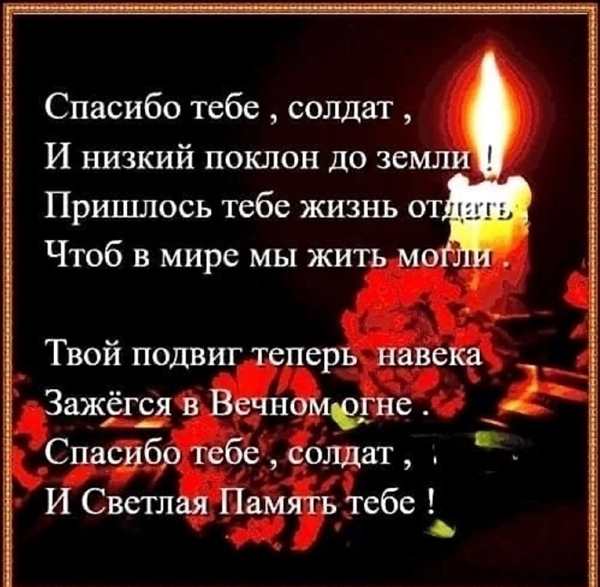 Раскраска Помни покойся с миром