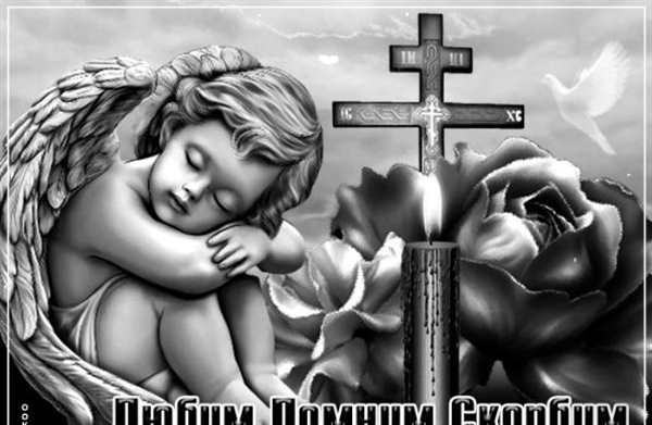Раскраска Помни покойся с миром