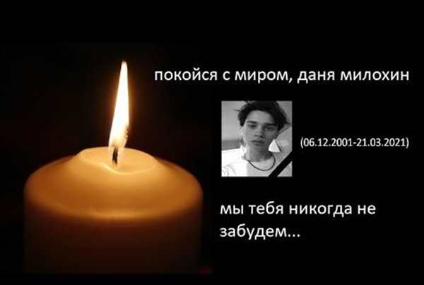 Раскраска Помни покойся с миром