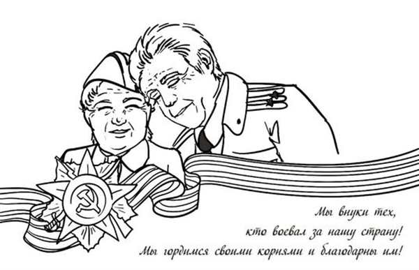Раскраска Помни аниме