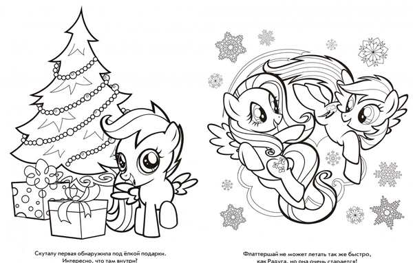 My little Pony раскраска Рарити