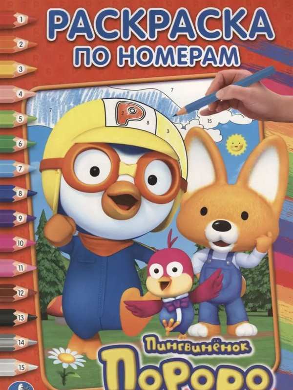 Пингвиненок Пороро