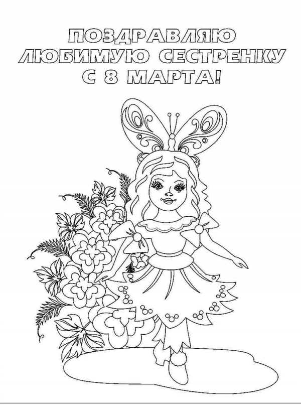 Рисунок на 8 марта маме