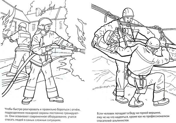 Раскраска пожарный для детей