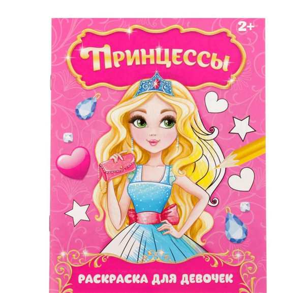 Раскраска девочки принцессы с цветочками
