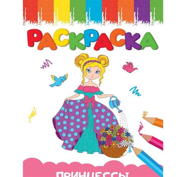 Директор раскраска