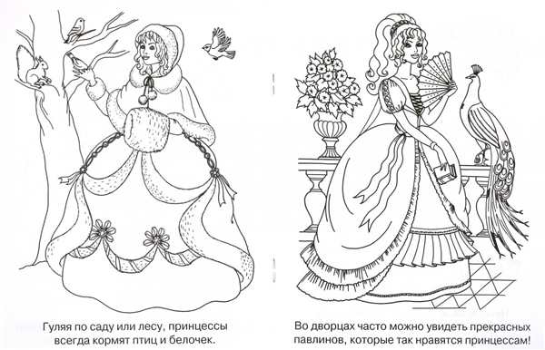 Волшебные раскраски для девочек