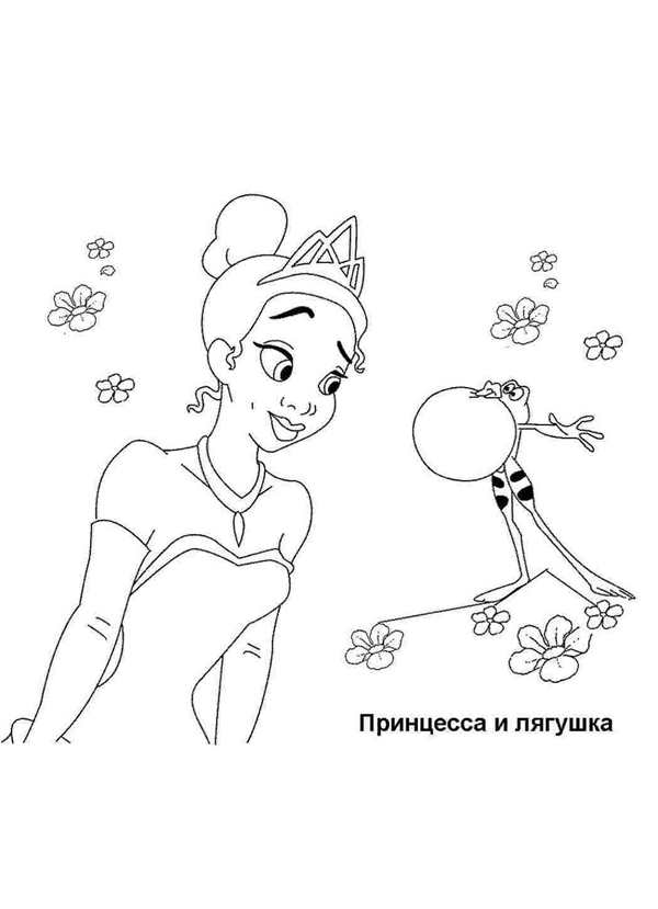 Раскраска Принцесса Тиана Волшебные Линии для Яркого Игрового Времени