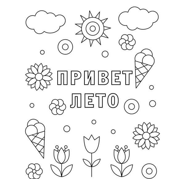 Распечатки лето