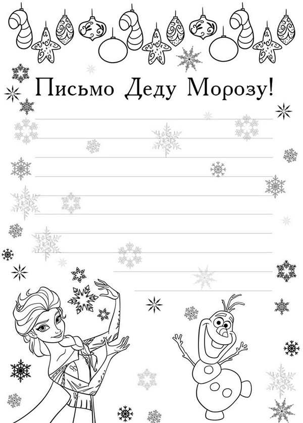 Дед Мороз раскраска