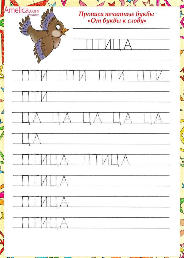 Прописи печатные буквы обводилки для малышей