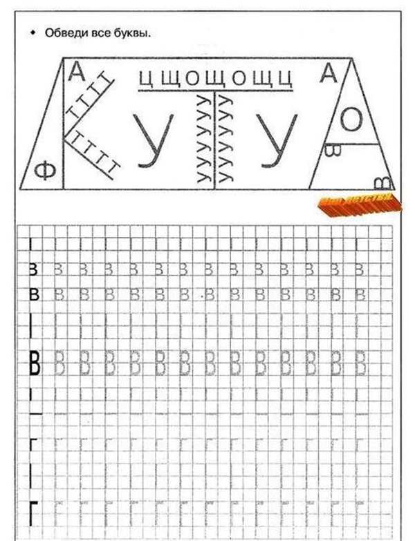 Тренажер печатные буквы