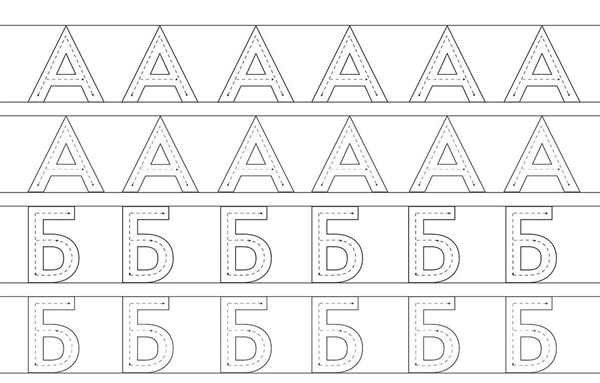 Прописи Учимся писать печатные буквы. Для детей 4-5 лет